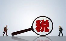 廣州注冊(cè)一家信息咨詢公司要交多少稅？看到最后沉默了……